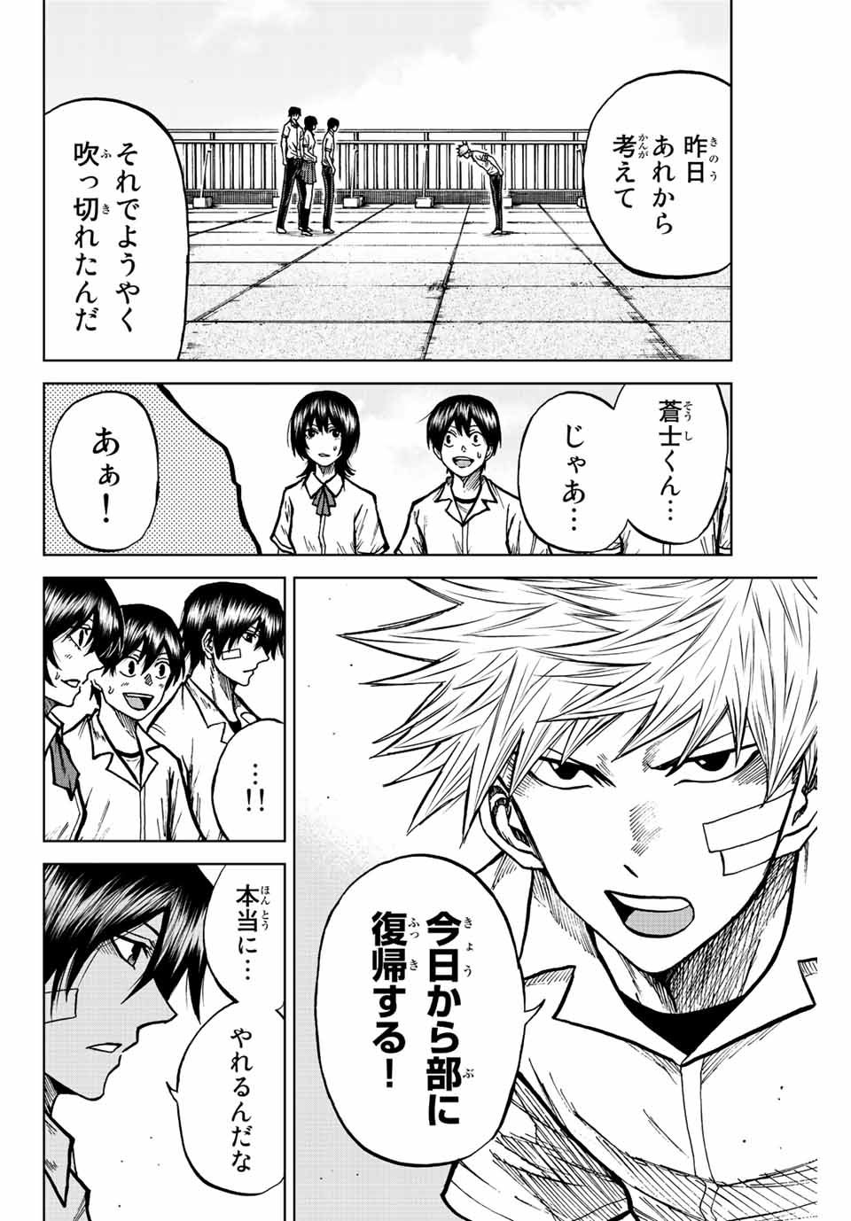 Aoku Somero Chap 74 - Next Chap 75