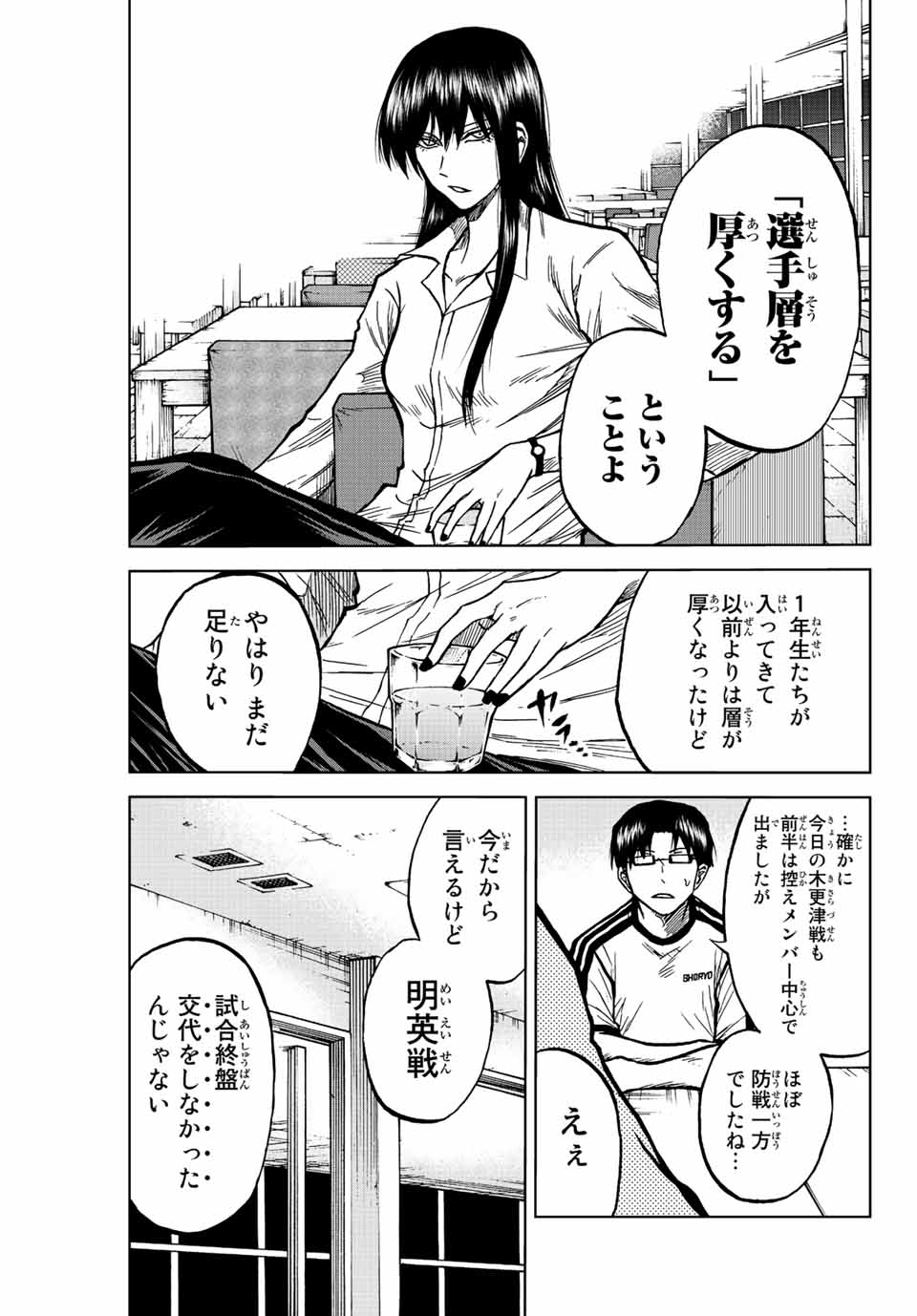 Aoku Somero Chap 76 - Next Chap 77