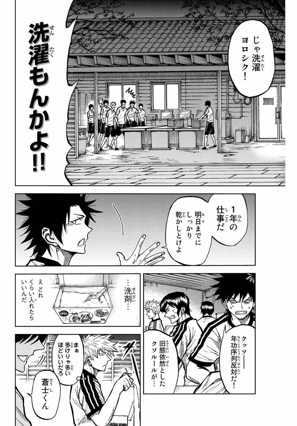 Aoku Somero Chap 76 - Next Chap 77