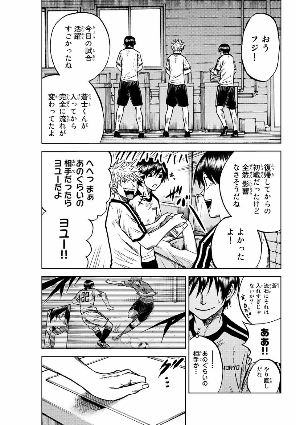 Aoku Somero Chap 76 - Next Chap 77