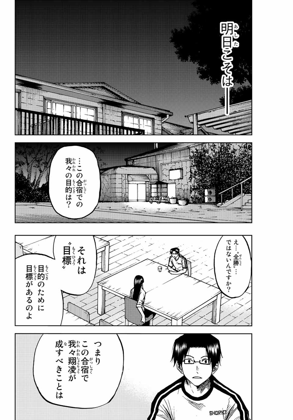 Aoku Somero Chap 76 - Next Chap 77