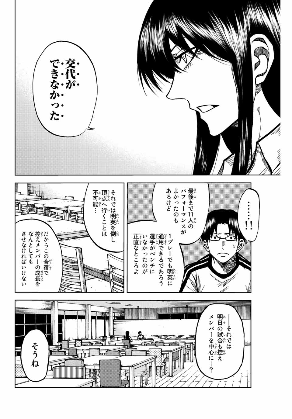 Aoku Somero Chap 76 - Next Chap 77