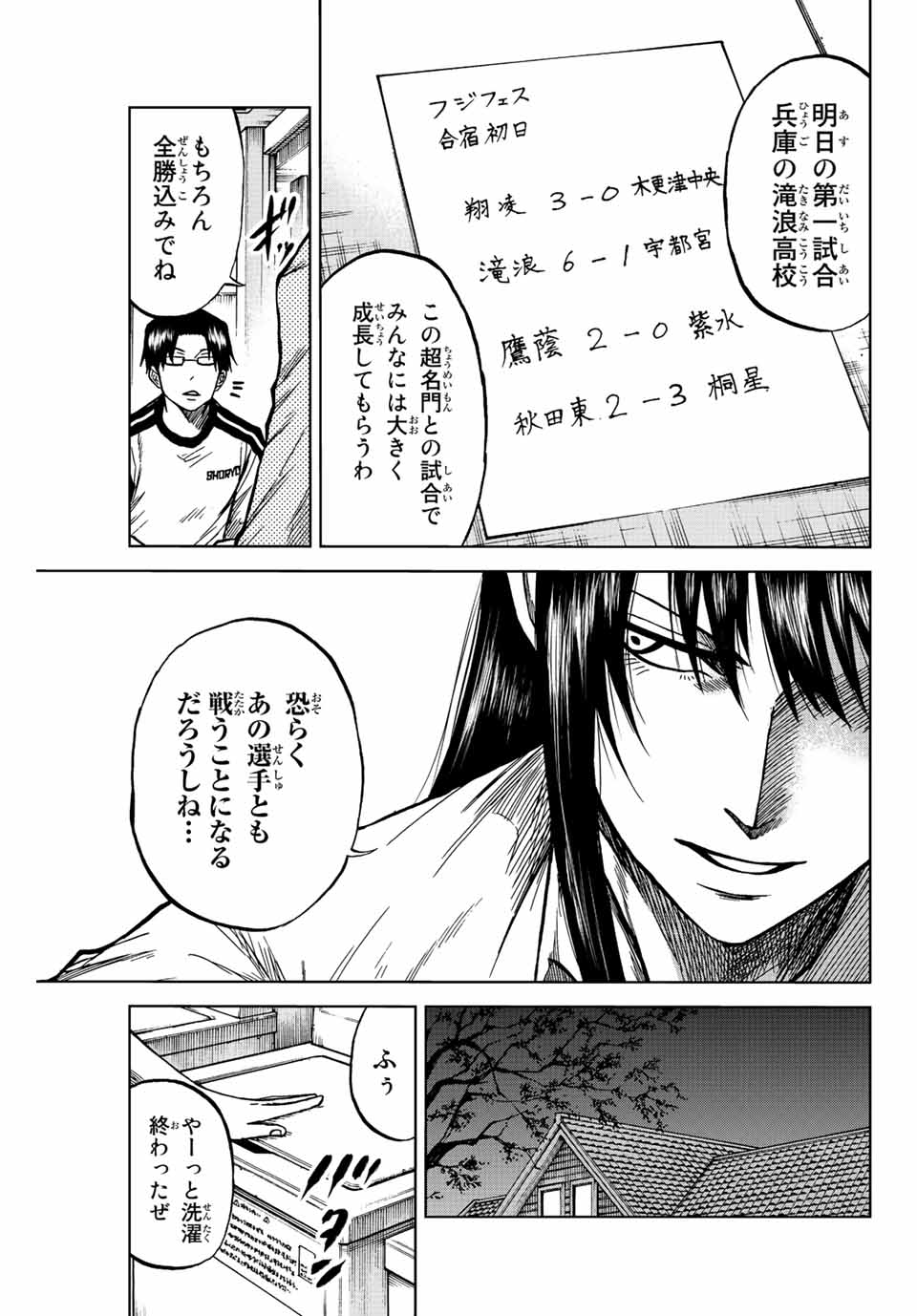 Aoku Somero Chap 76 - Next Chap 77