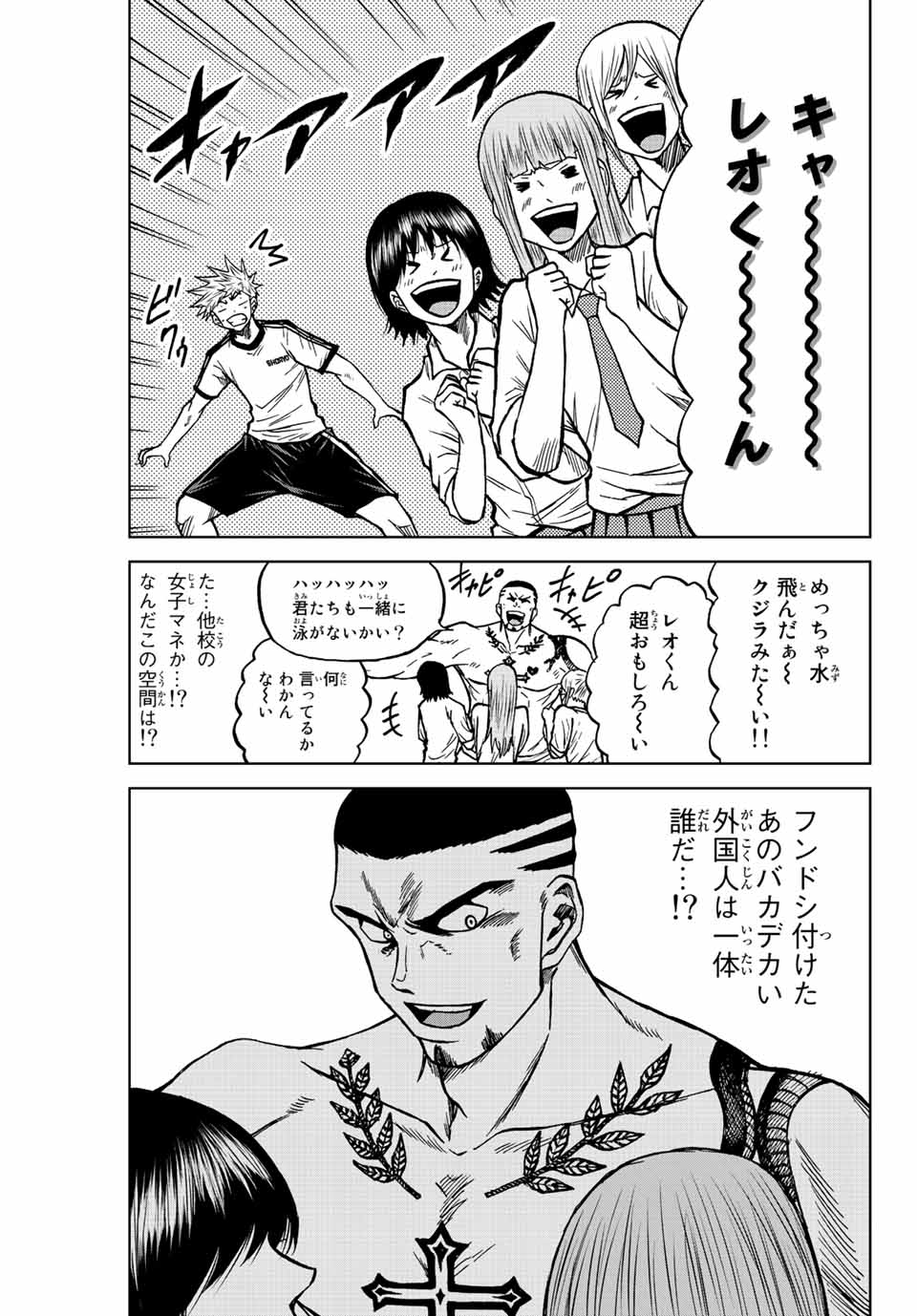 Aoku Somero Chap 76 - Next Chap 77