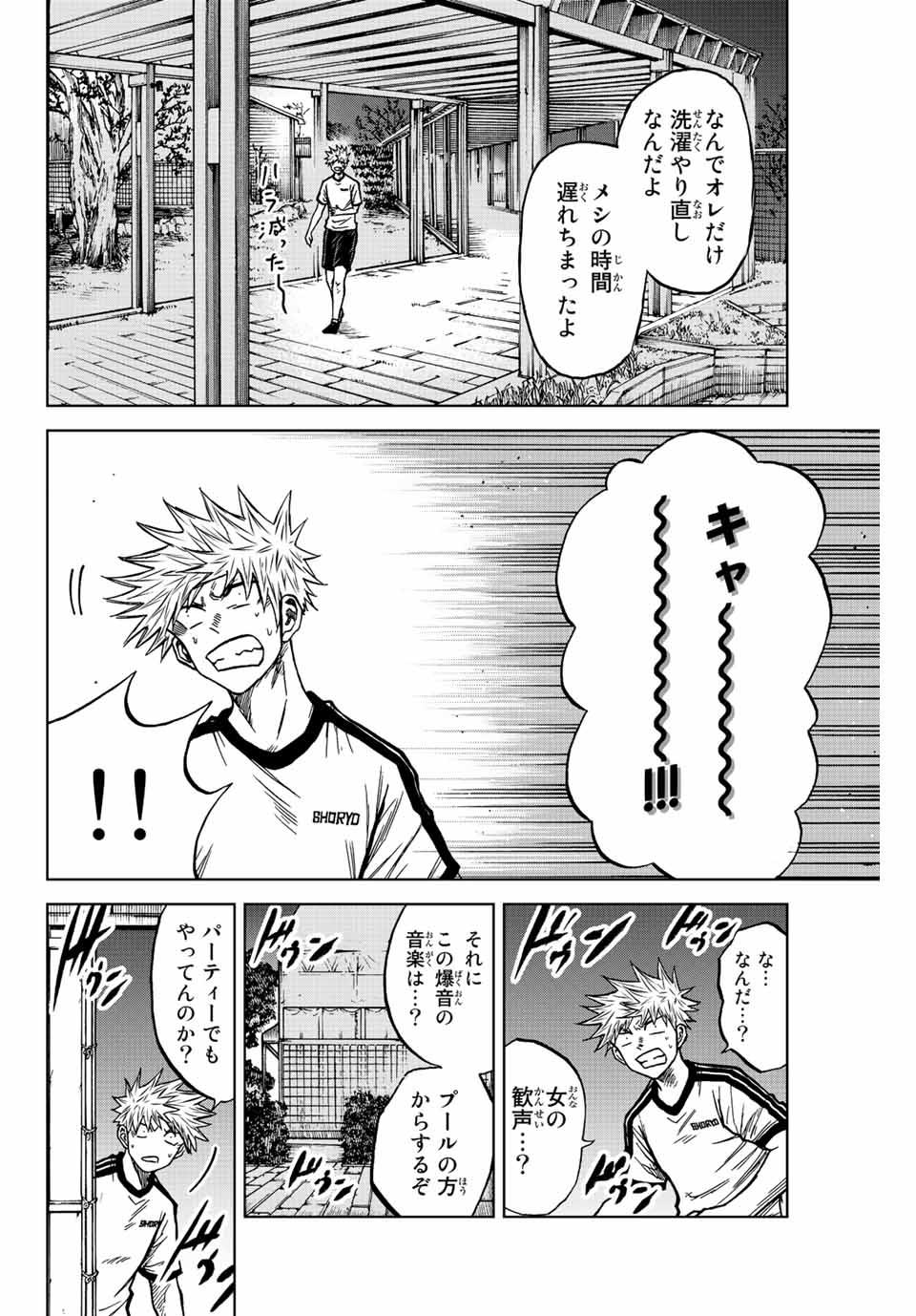 Aoku Somero Chap 76 - Next Chap 77