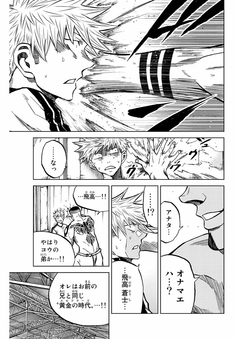 Aoku Somero Chap 76 - Next Chap 77