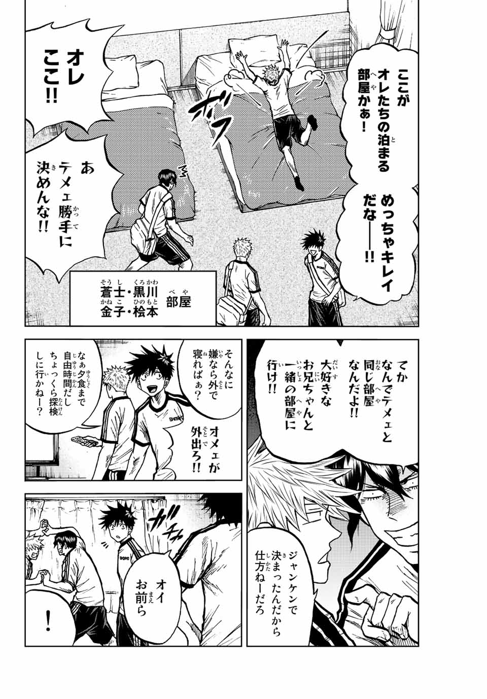 Aoku Somero Chap 76 - Next Chap 77