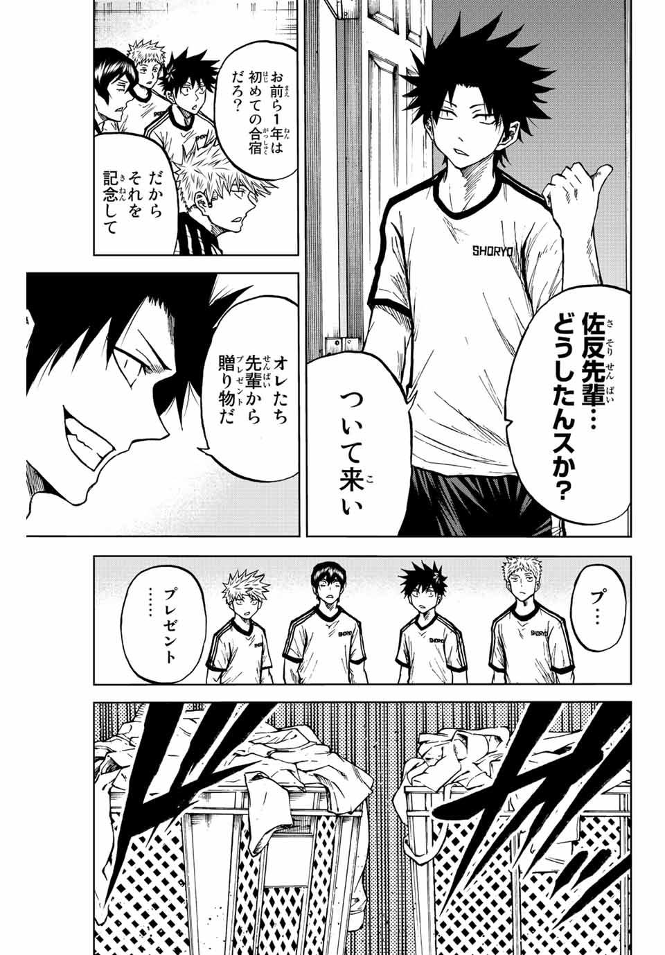 Aoku Somero Chap 76 - Next Chap 77