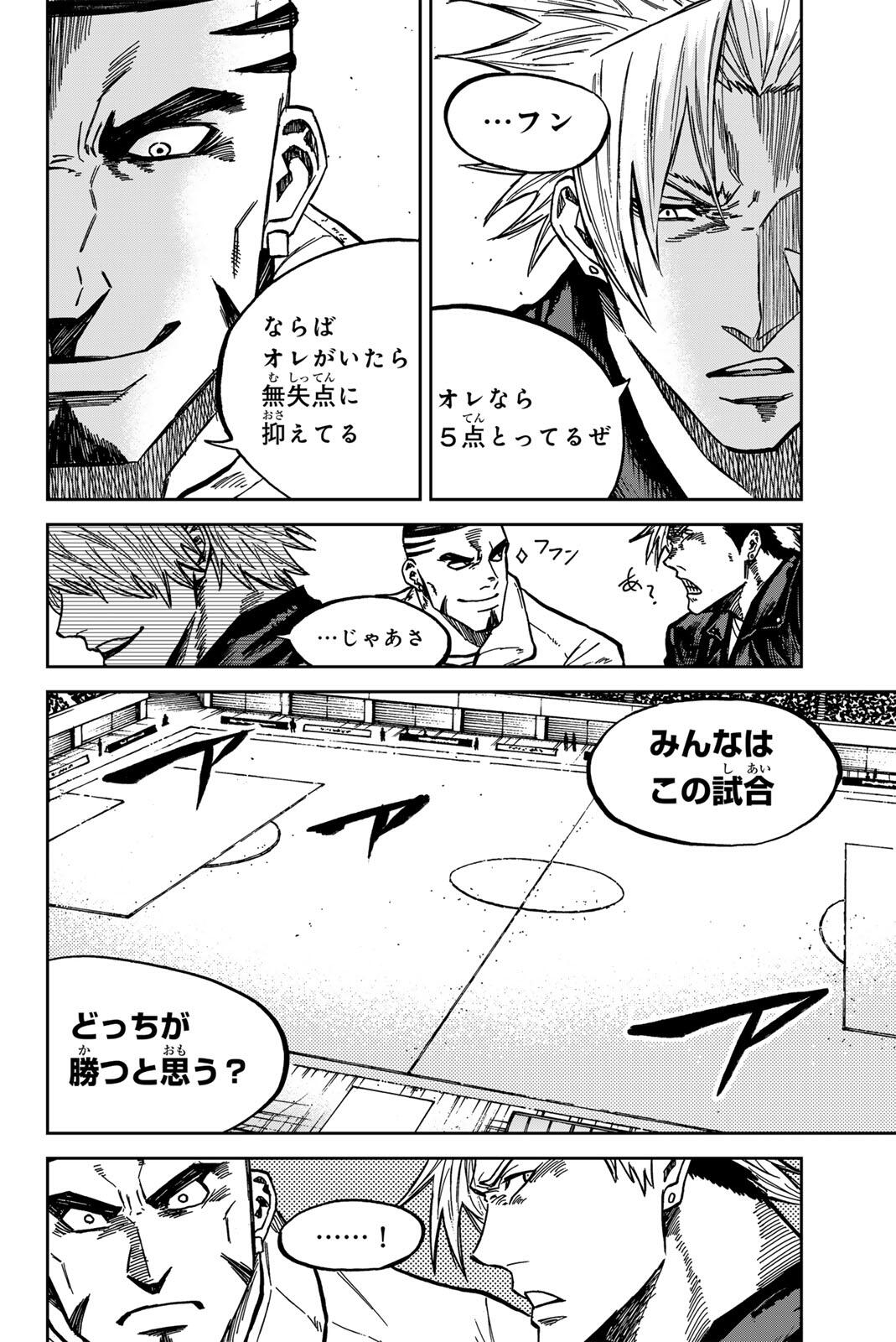 Aoku Somero Chap 186 - Next Chap 187