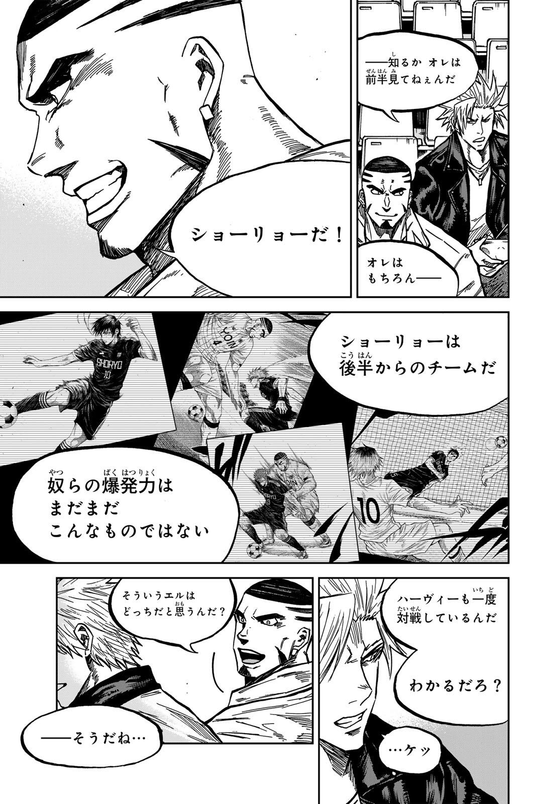 Aoku Somero Chap 186 - Next Chap 187