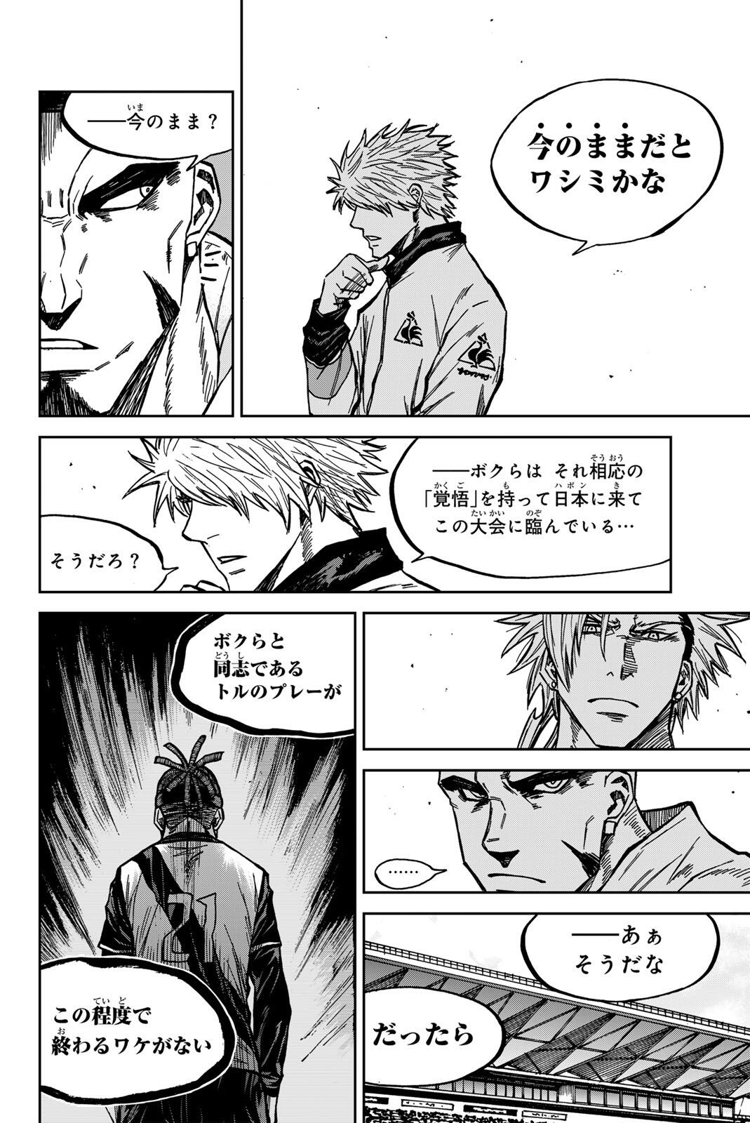 Aoku Somero Chap 186 - Next Chap 187