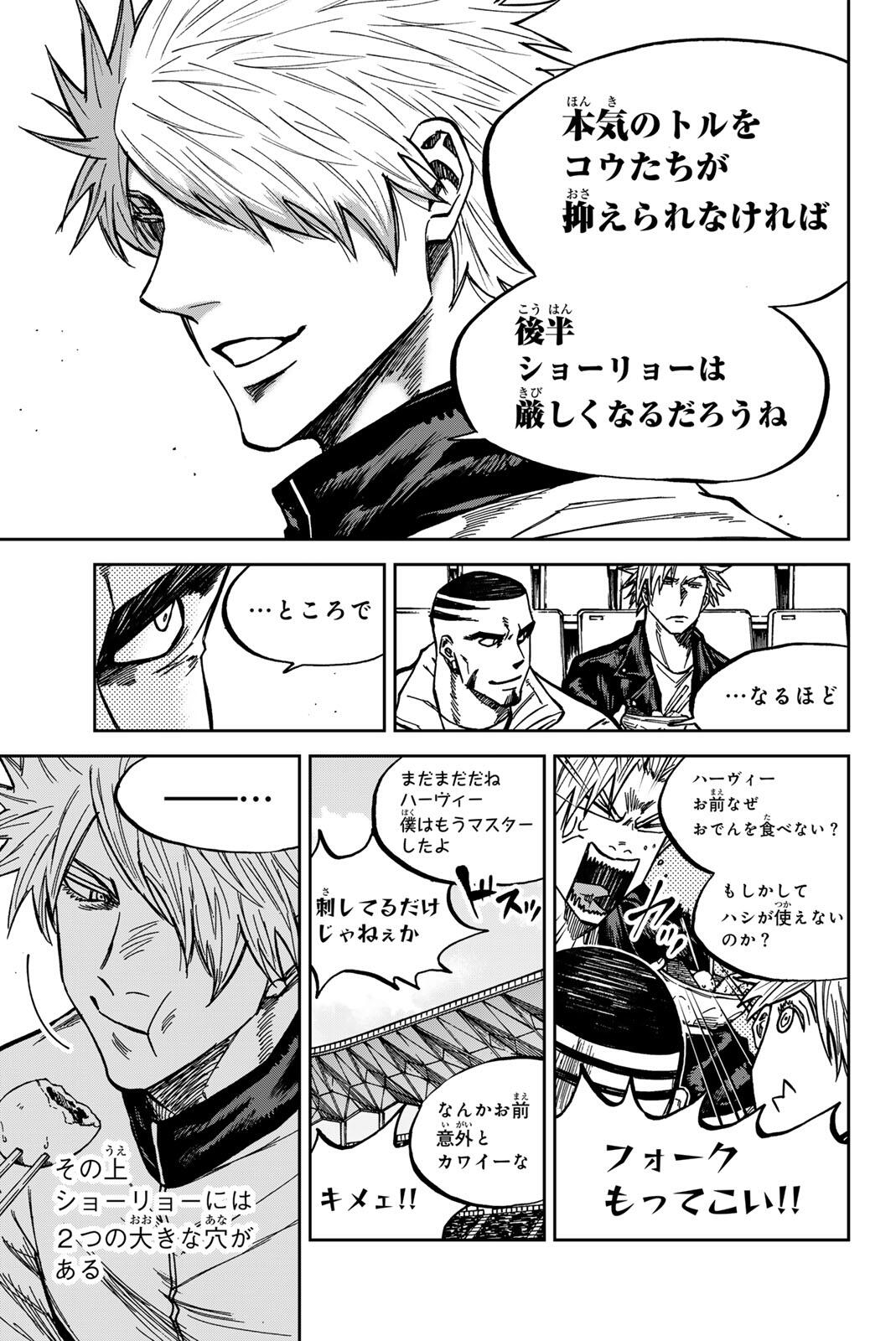 Aoku Somero Chap 186 - Next Chap 187