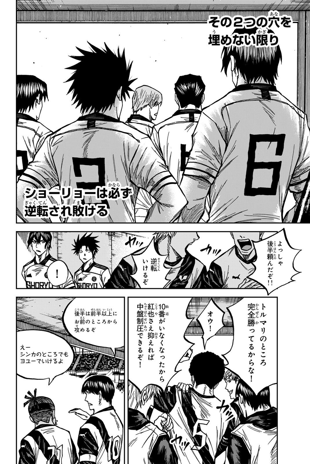 Aoku Somero Chap 186 - Next Chap 187