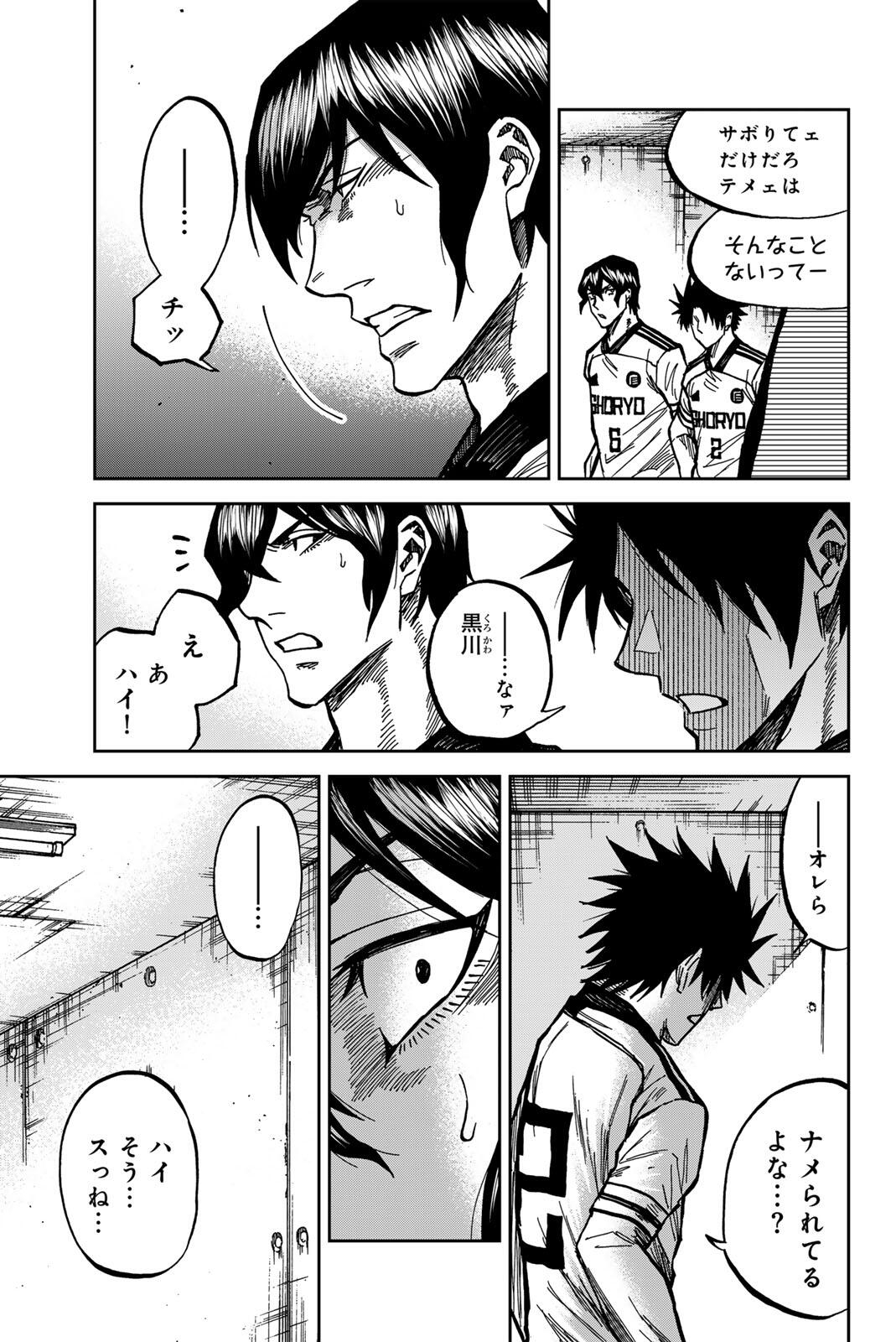 Aoku Somero Chap 186 - Next Chap 187