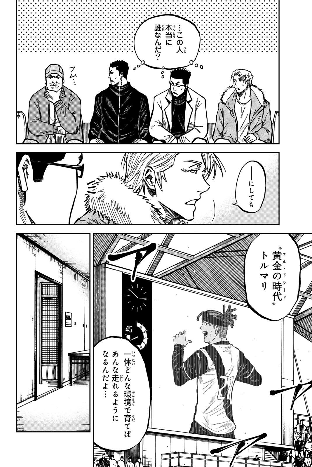 Aoku Somero Chap 186 - Next Chap 187