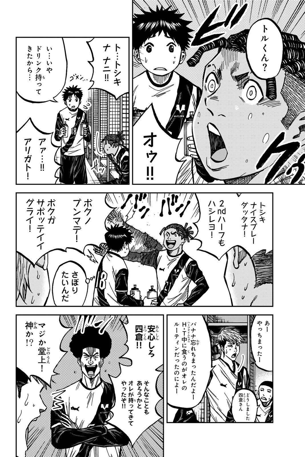 Aoku Somero Chap 186 - Next Chap 187