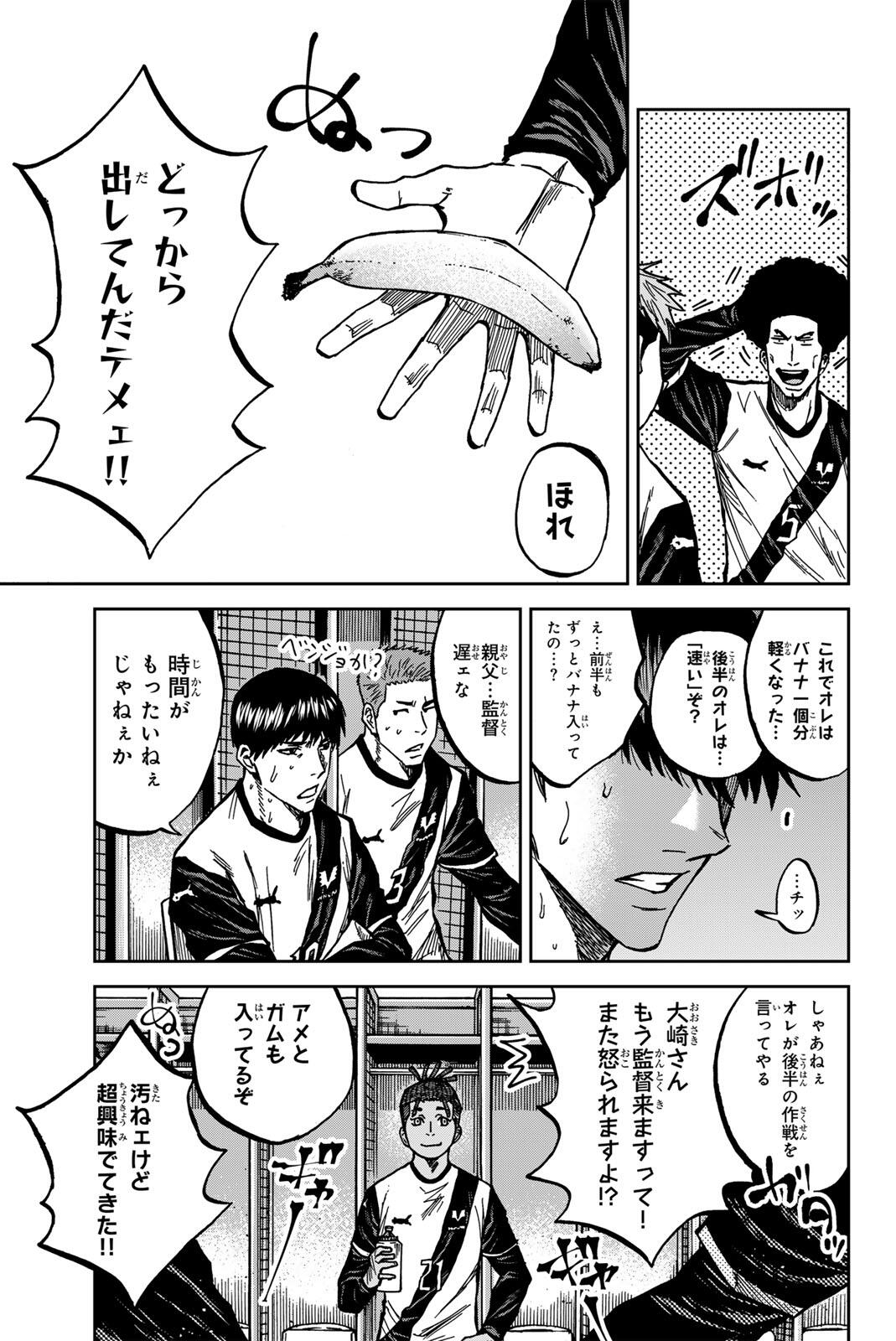 Aoku Somero Chap 186 - Next Chap 187