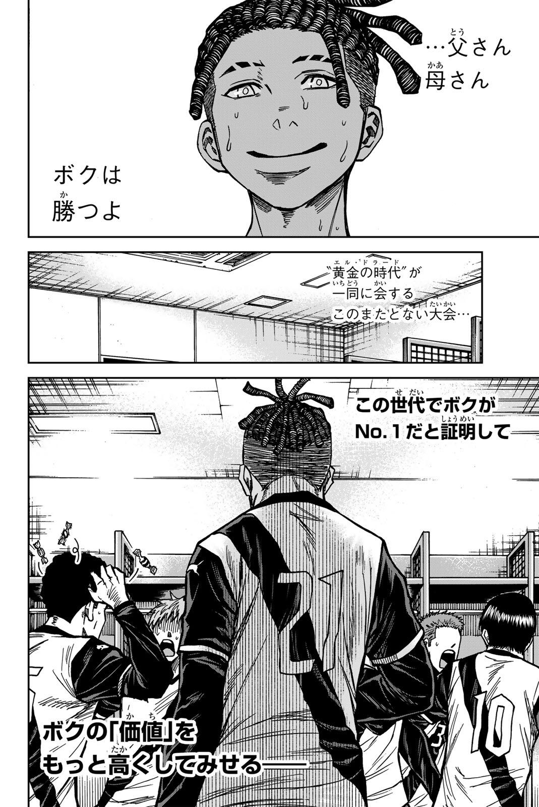 Aoku Somero Chap 186 - Next Chap 187