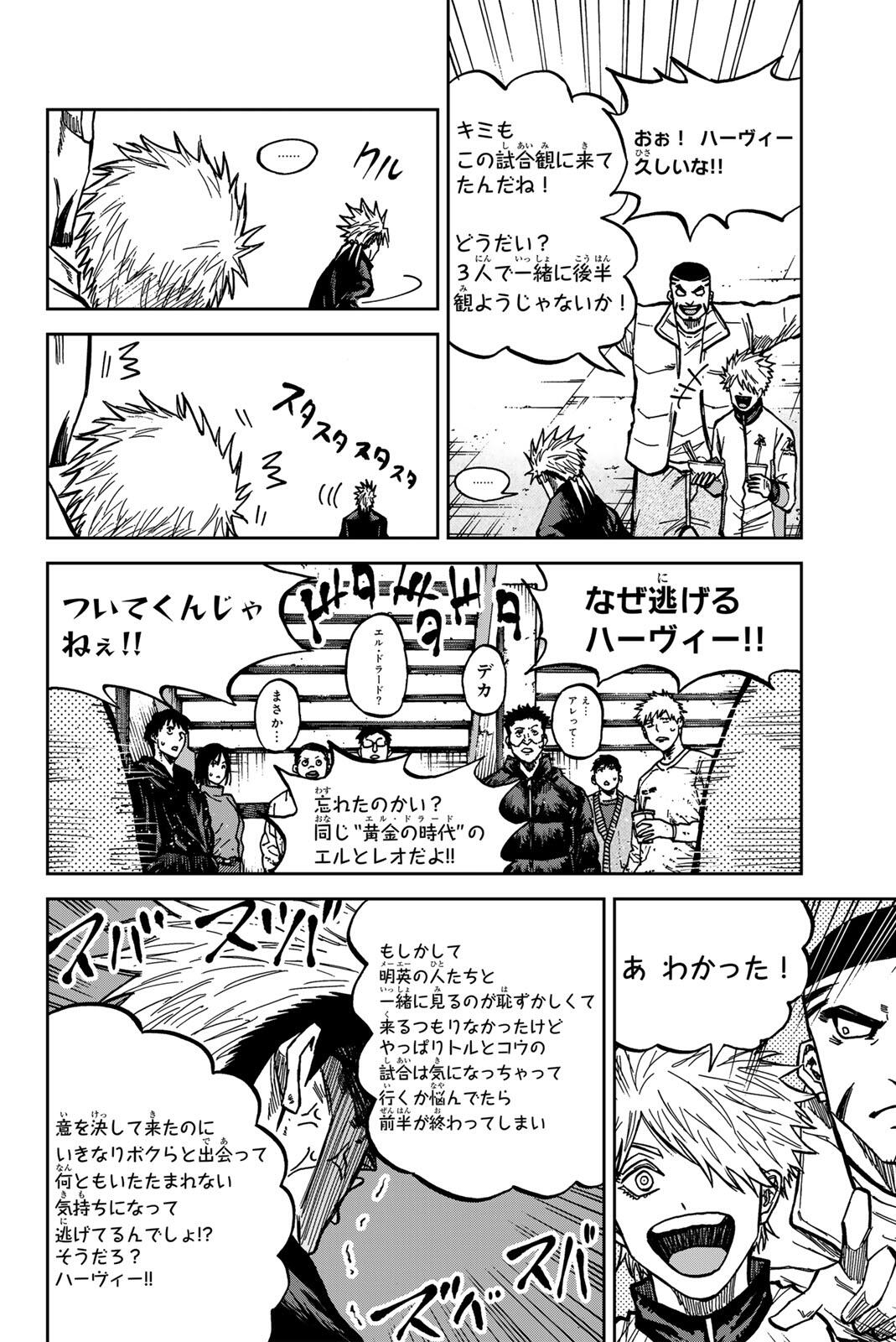 Aoku Somero Chap 186 - Next Chap 187