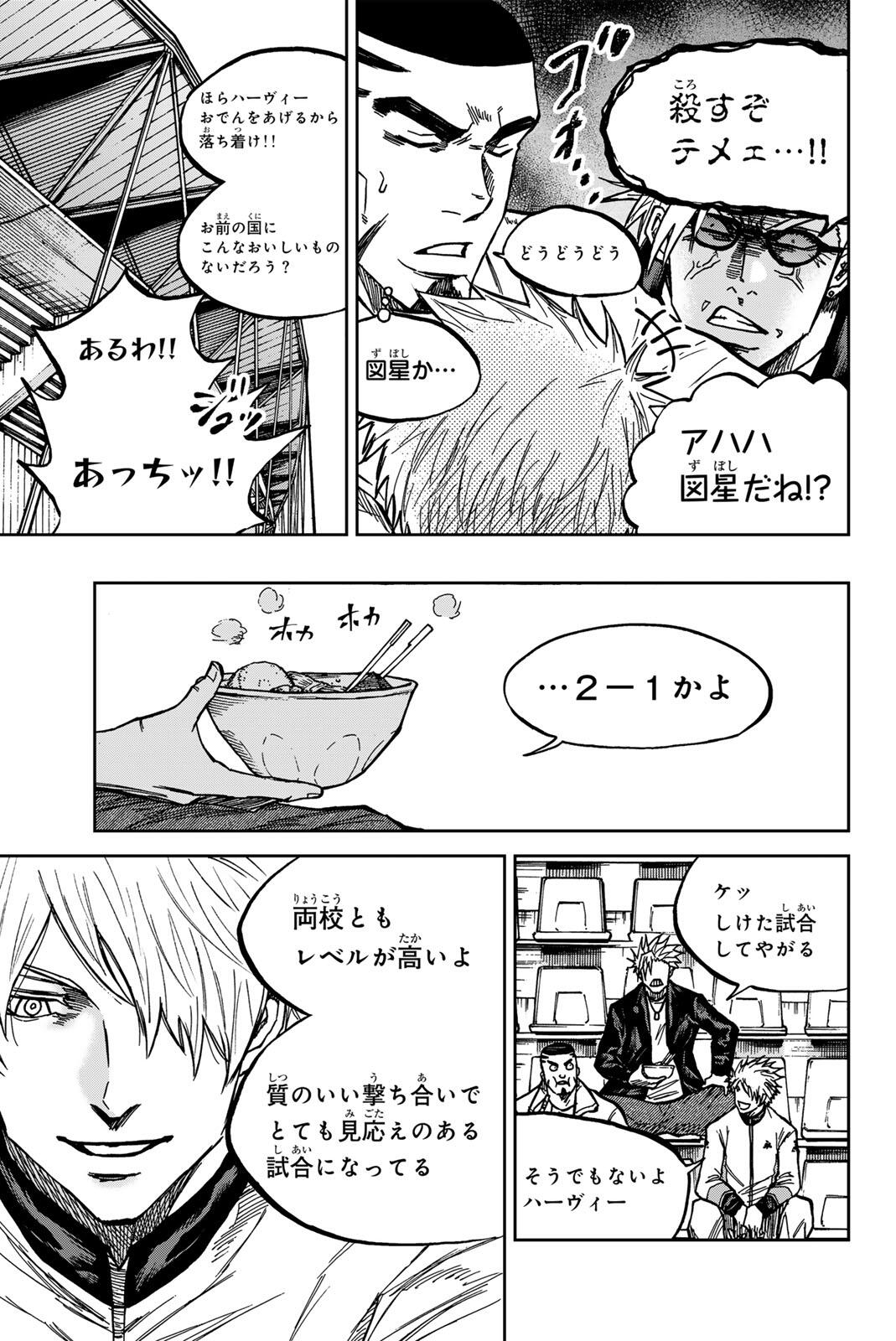 Aoku Somero Chap 186 - Next Chap 187