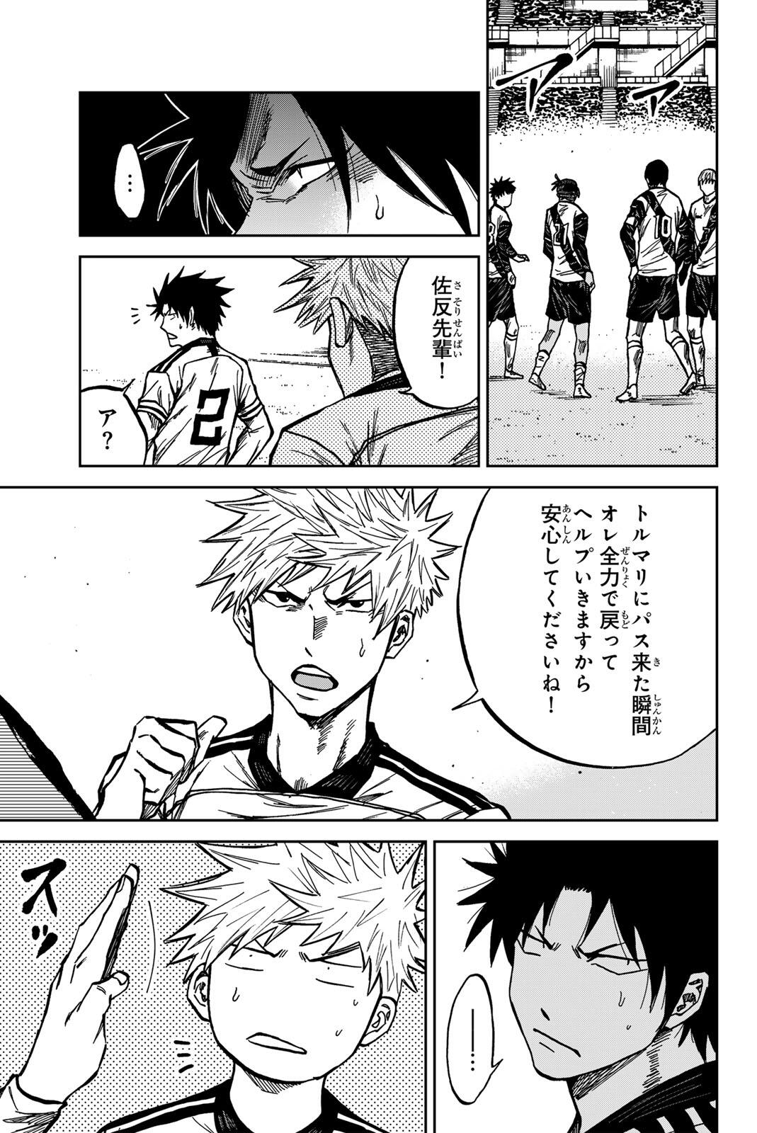 Aoku Somero Chap 187 - Next Chap 188