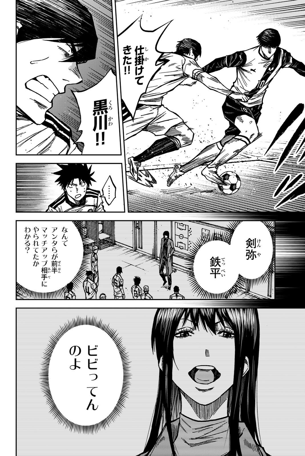 Aoku Somero Chap 187 - Next Chap 188