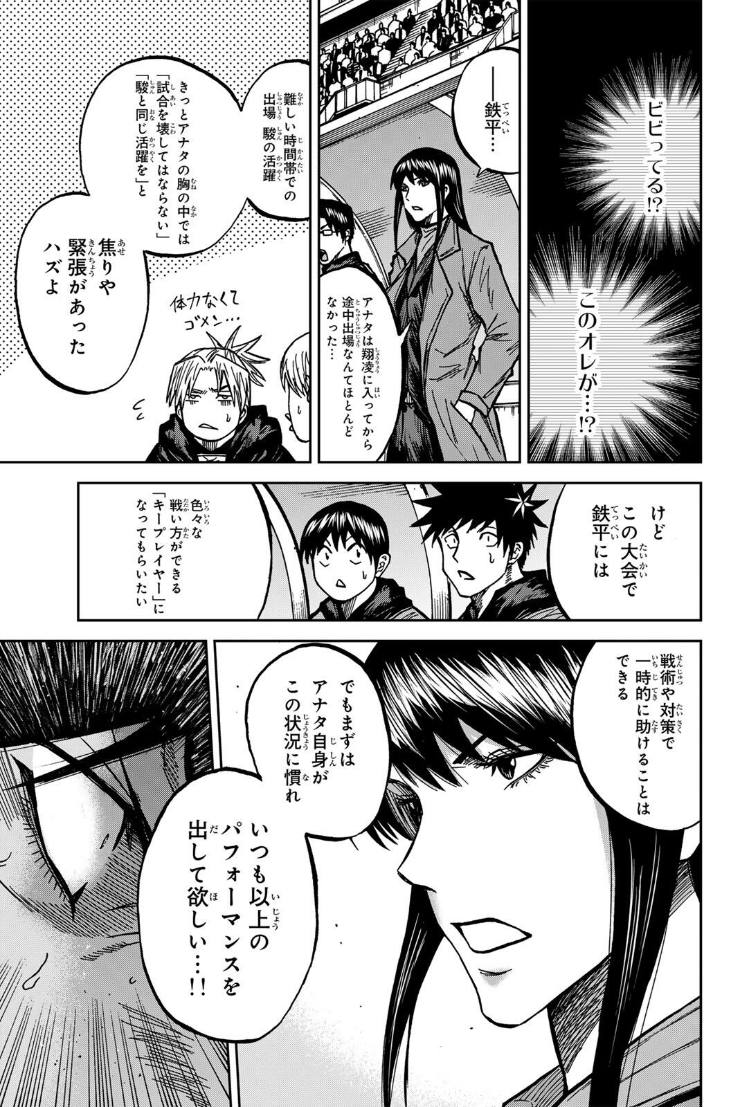 Aoku Somero Chap 187 - Next Chap 188