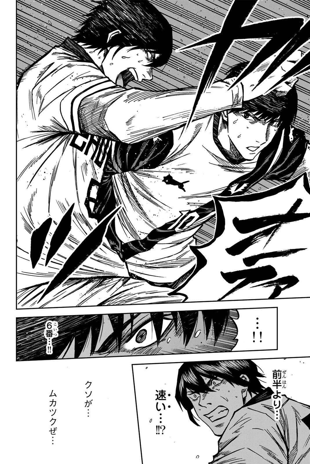 Aoku Somero Chap 187 - Next Chap 188