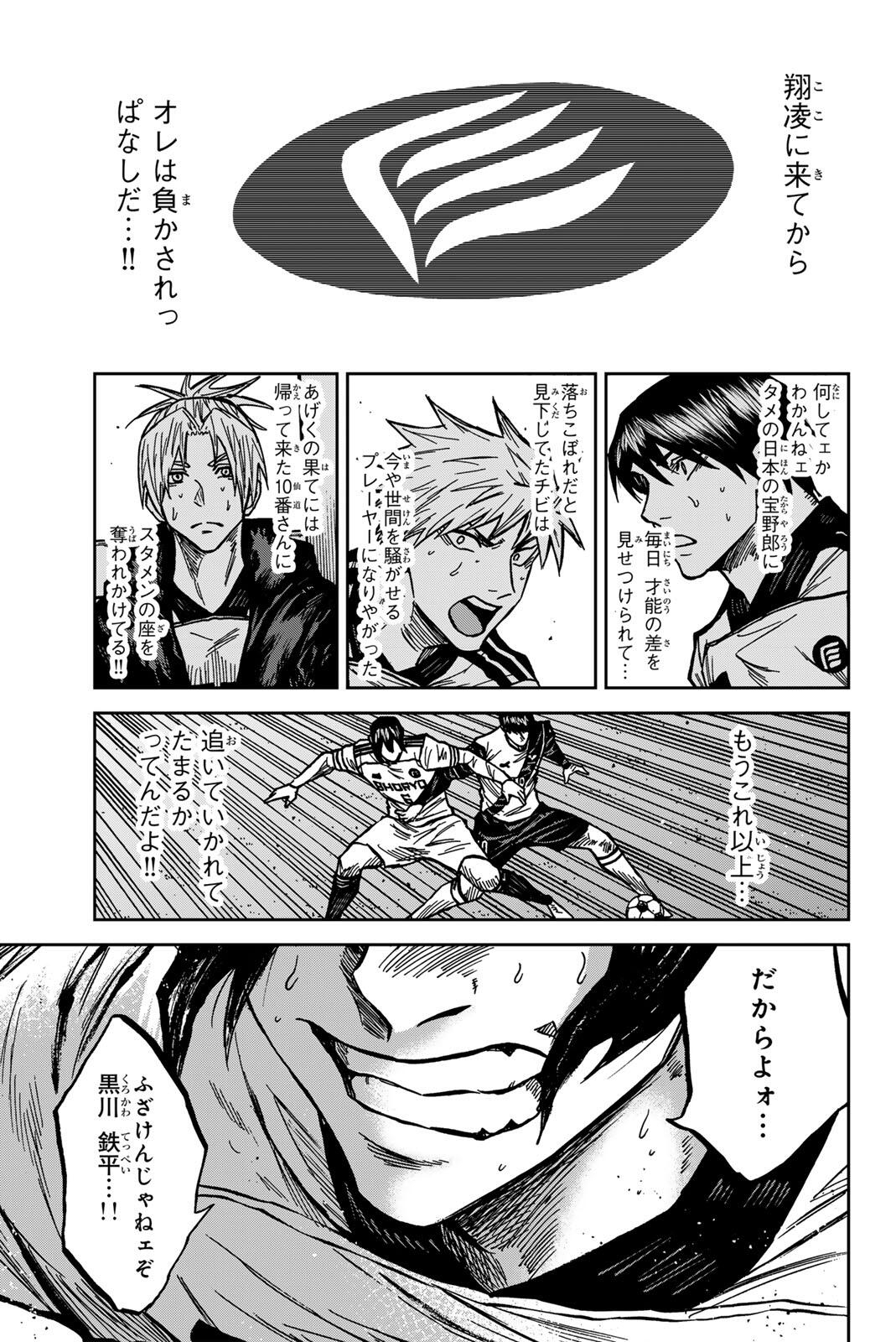 Aoku Somero Chap 187 - Next Chap 188