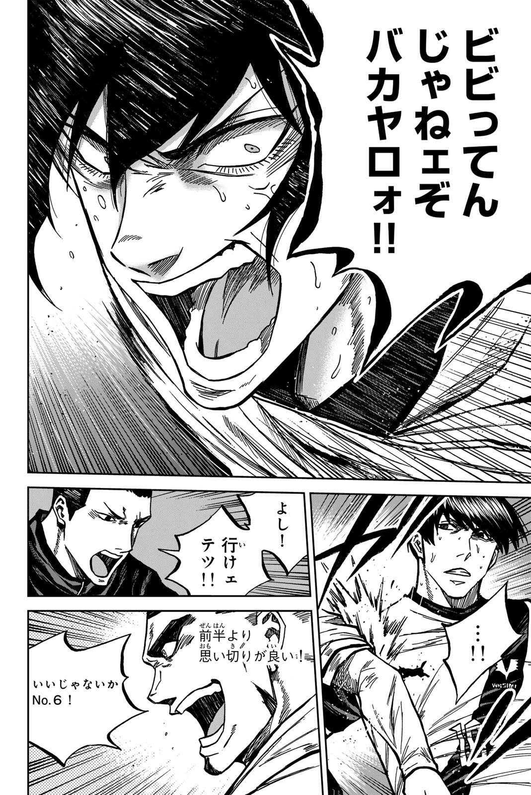 Aoku Somero Chap 187 - Next Chap 188