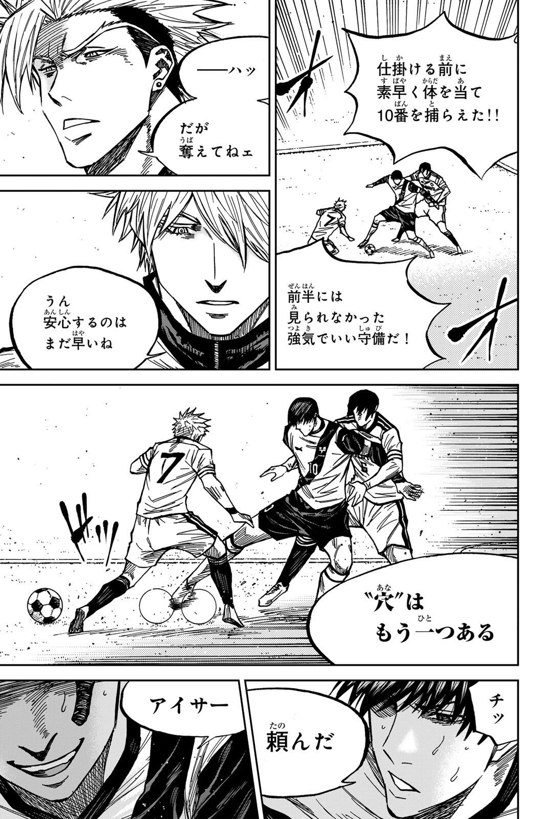 Aoku Somero Chap 187 - Next Chap 188