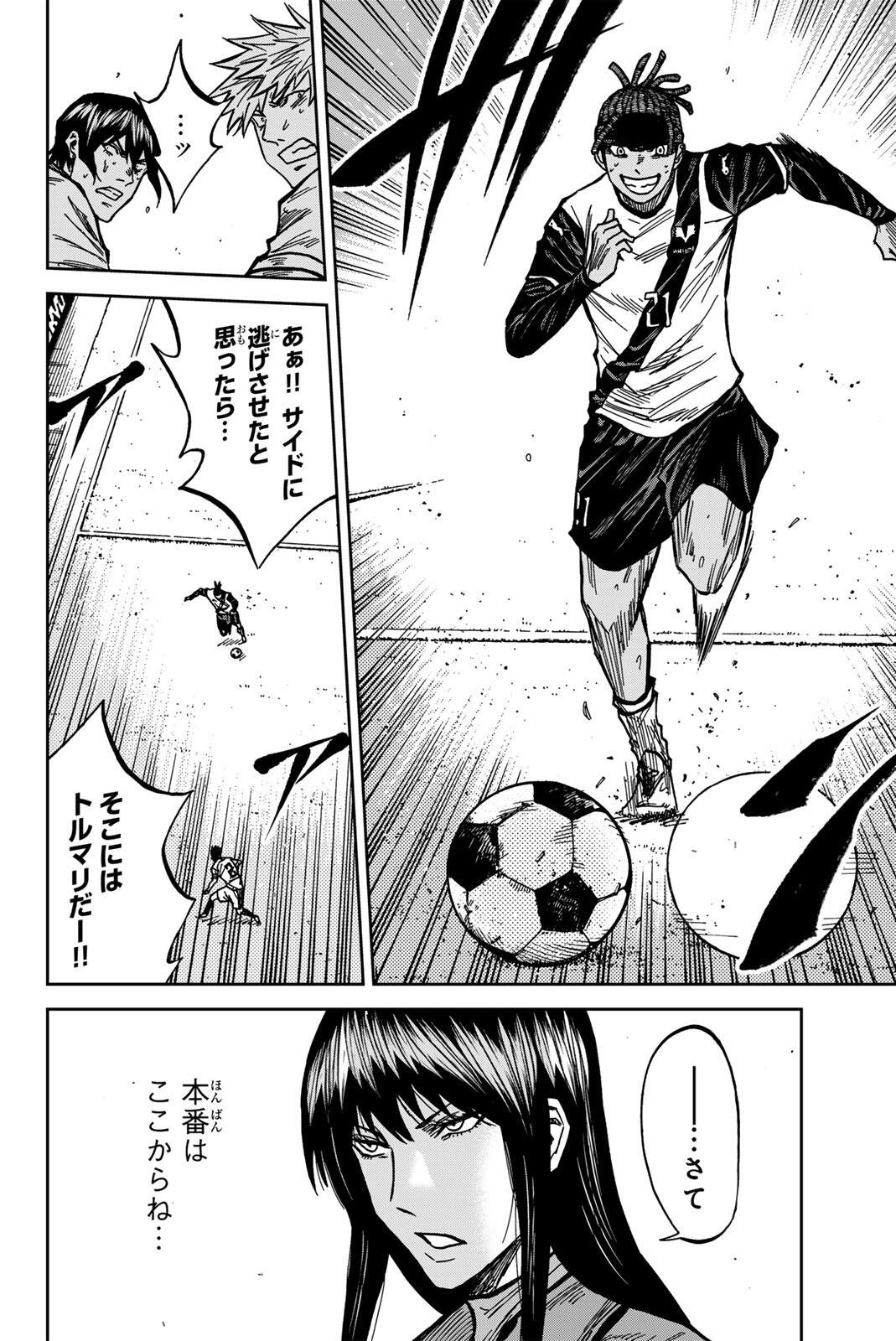 Aoku Somero Chap 187 - Next Chap 188