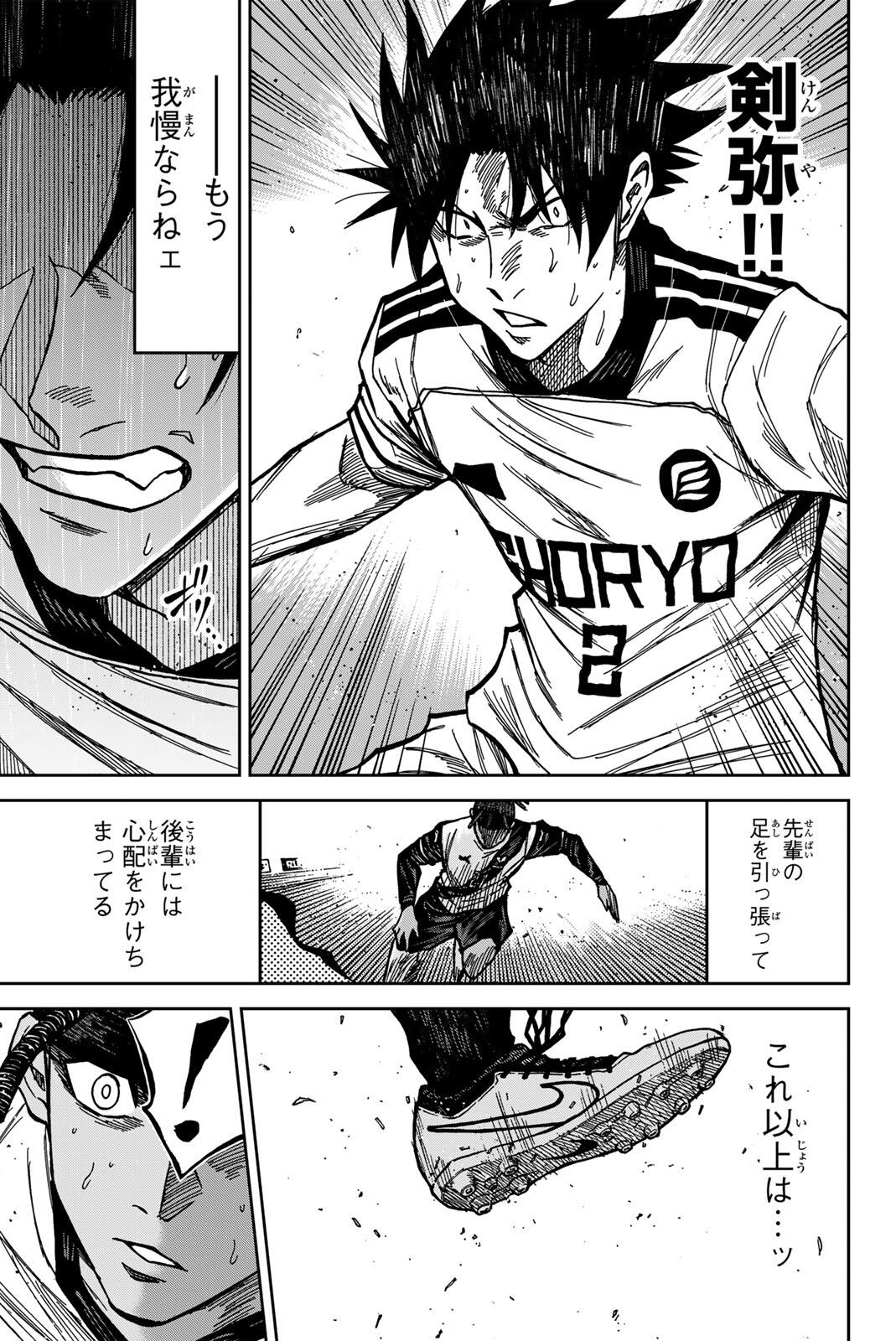 Aoku Somero Chap 187 - Next Chap 188