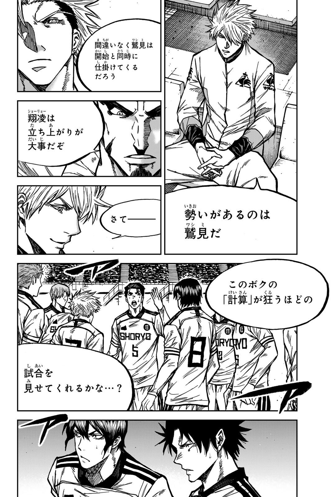 Aoku Somero Chap 187 - Next Chap 188