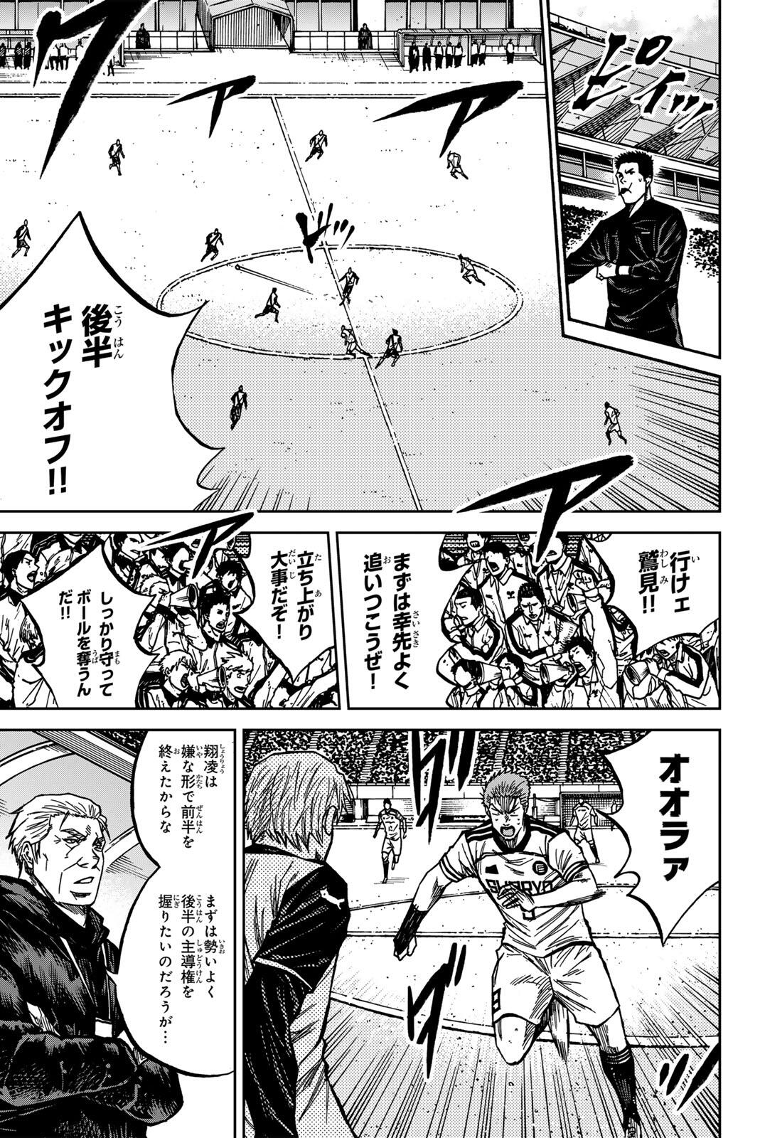 Aoku Somero Chap 187 - Next Chap 188