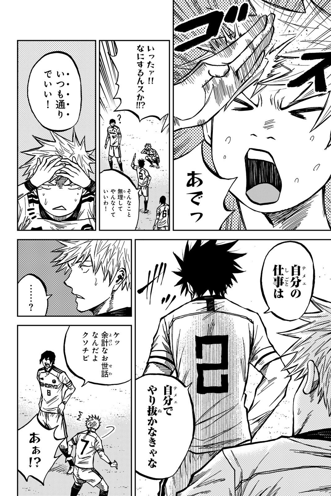 Aoku Somero Chap 187 - Next Chap 188