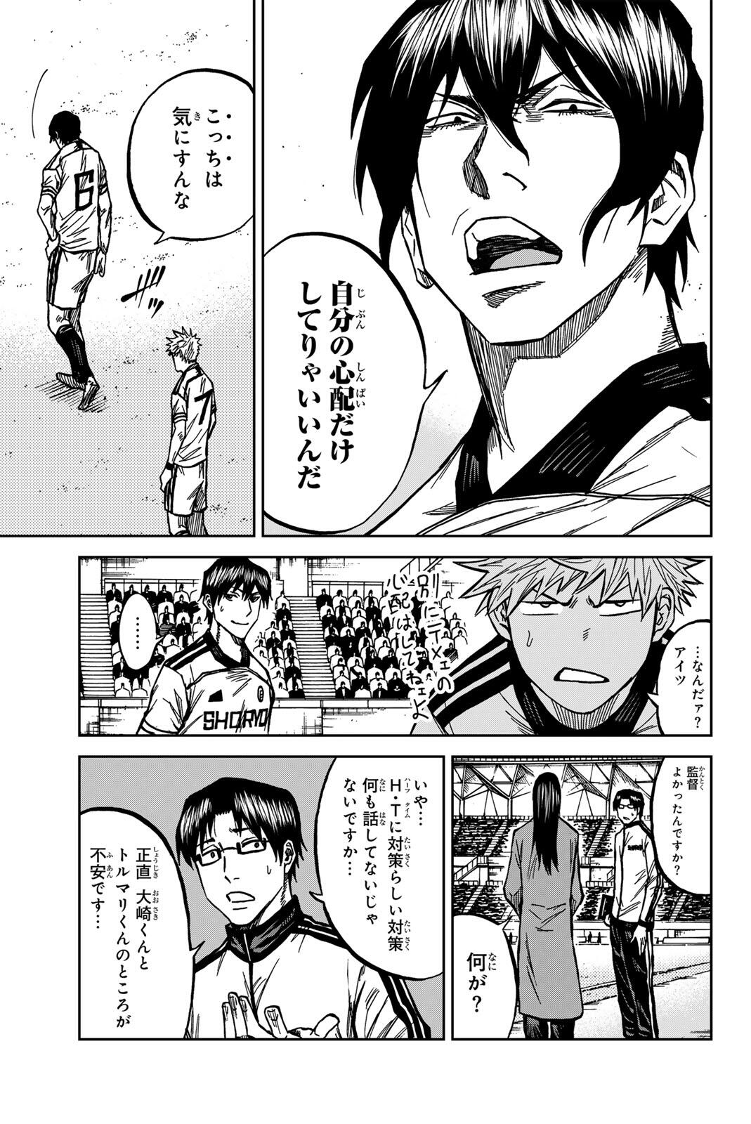 Aoku Somero Chap 187 - Next Chap 188