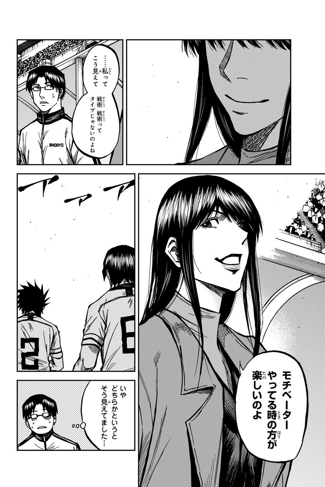 Aoku Somero Chap 187 - Next Chap 188