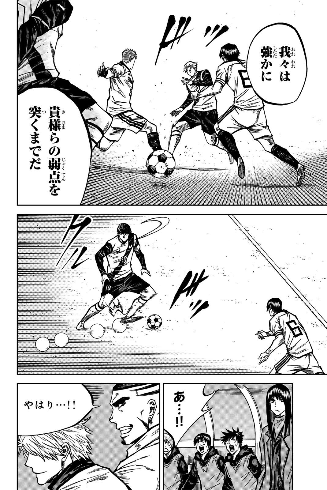 Aoku Somero Chap 187 - Next Chap 188