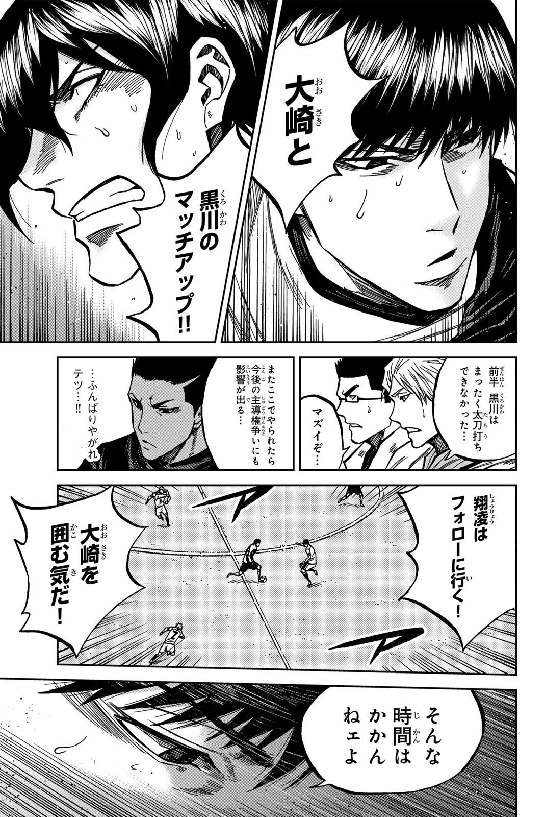 Aoku Somero Chap 187 - Next Chap 188