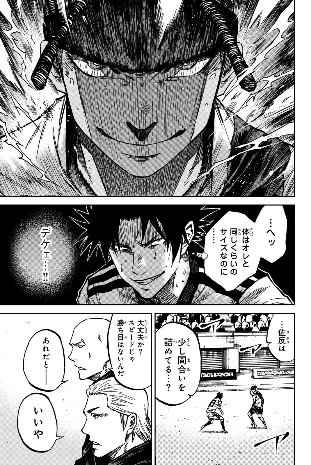 Aoku Somero Chap 188 - Next Chap 189