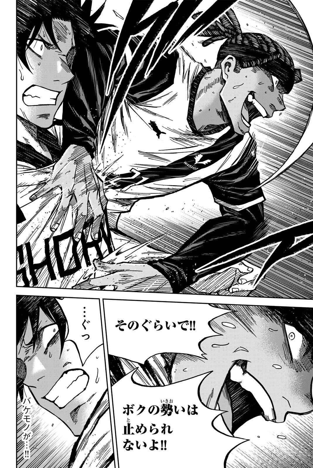 Aoku Somero Chap 188 - Next Chap 189