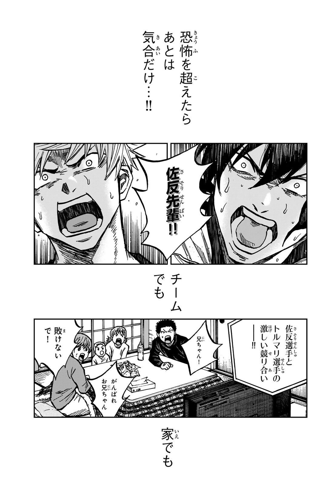 Aoku Somero Chap 188 - Next Chap 189