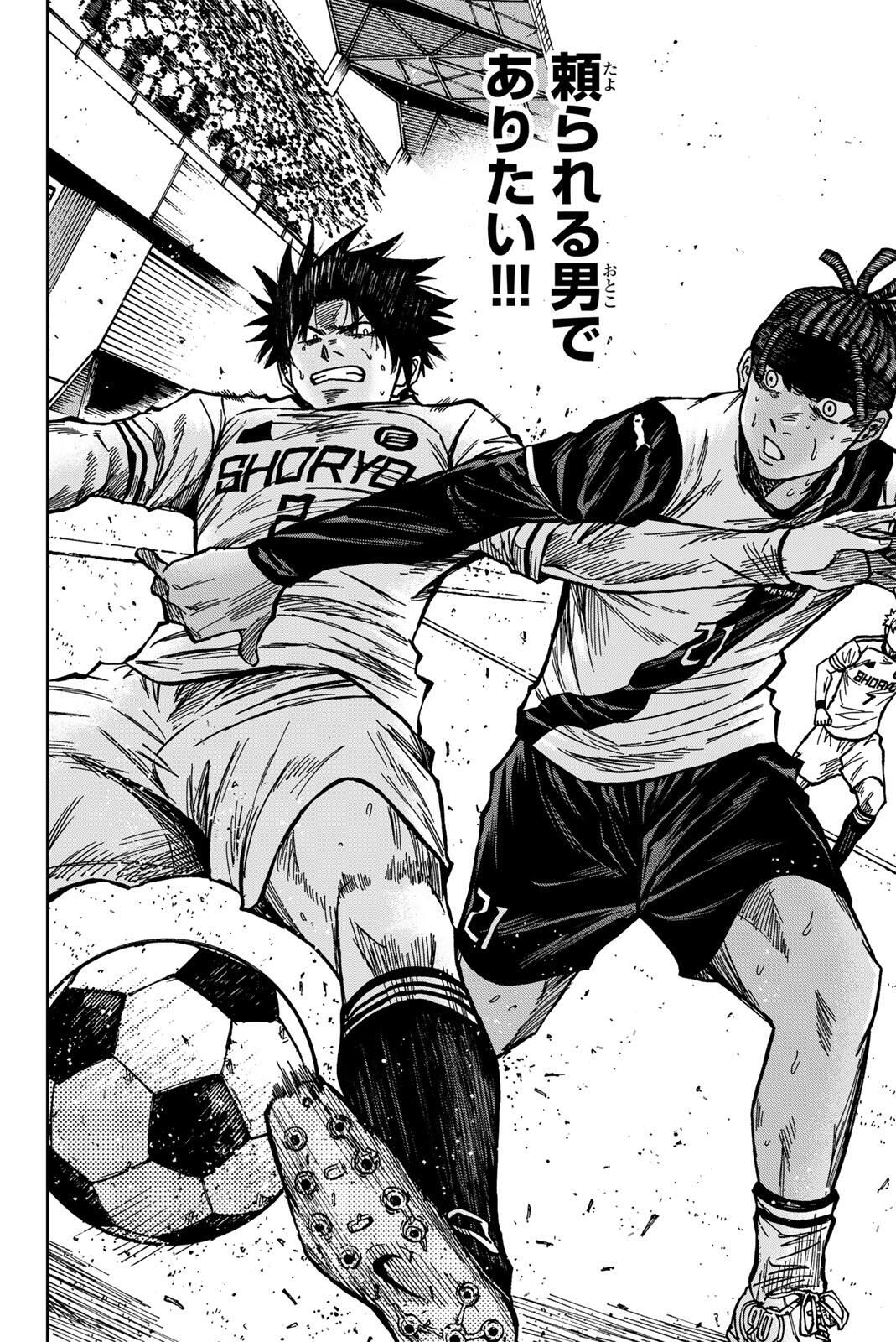 Aoku Somero Chap 188 - Next Chap 189