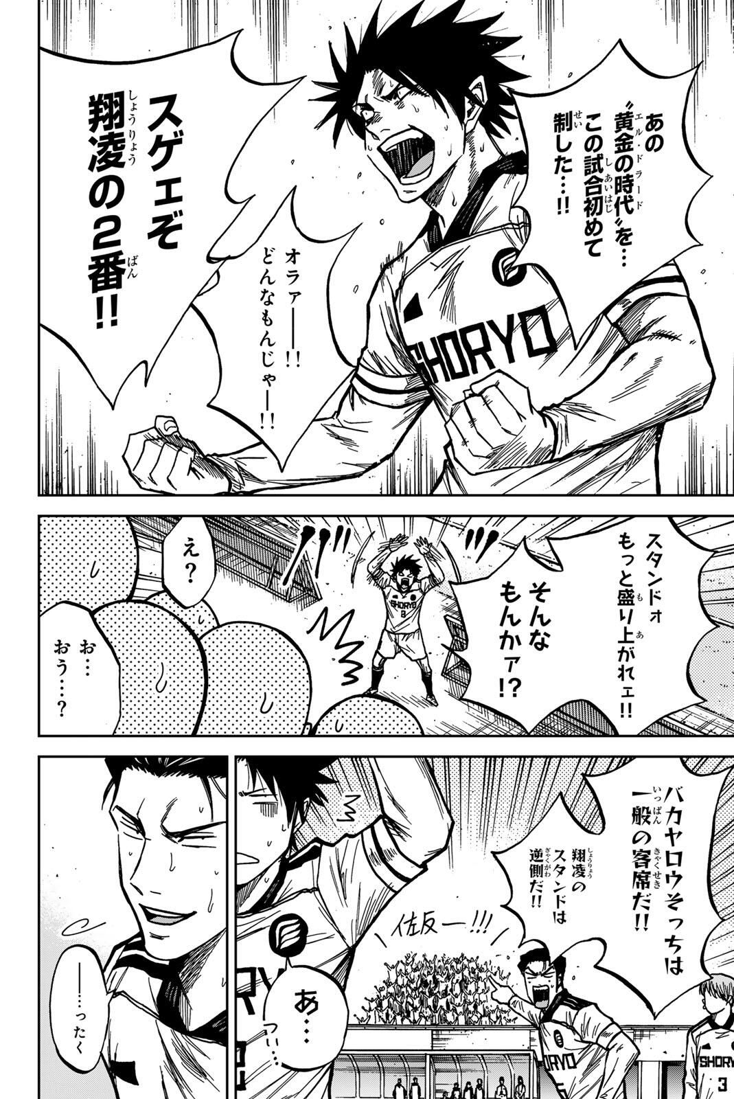 Aoku Somero Chap 188 - Next Chap 189