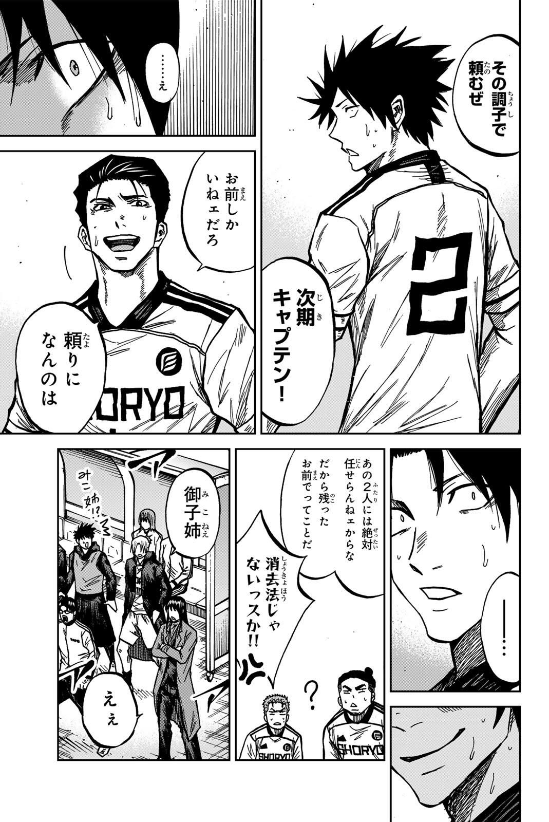 Aoku Somero Chap 188 - Next Chap 189