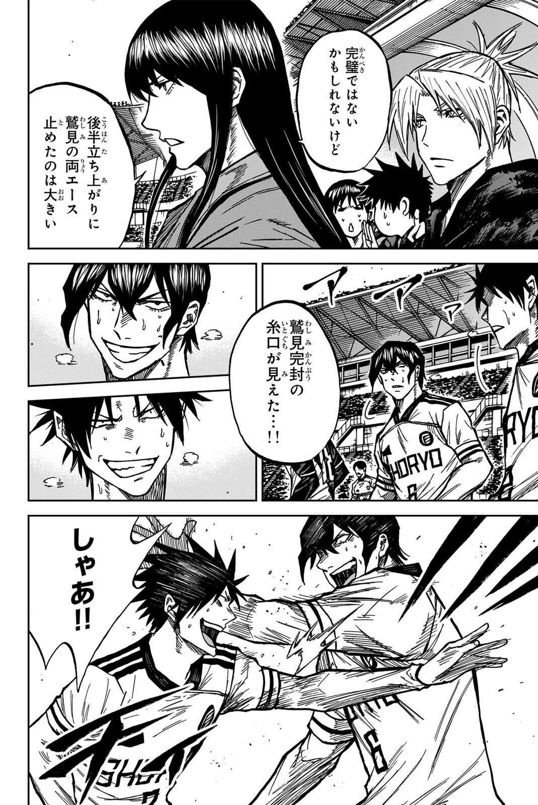 Aoku Somero Chap 188 - Next Chap 189