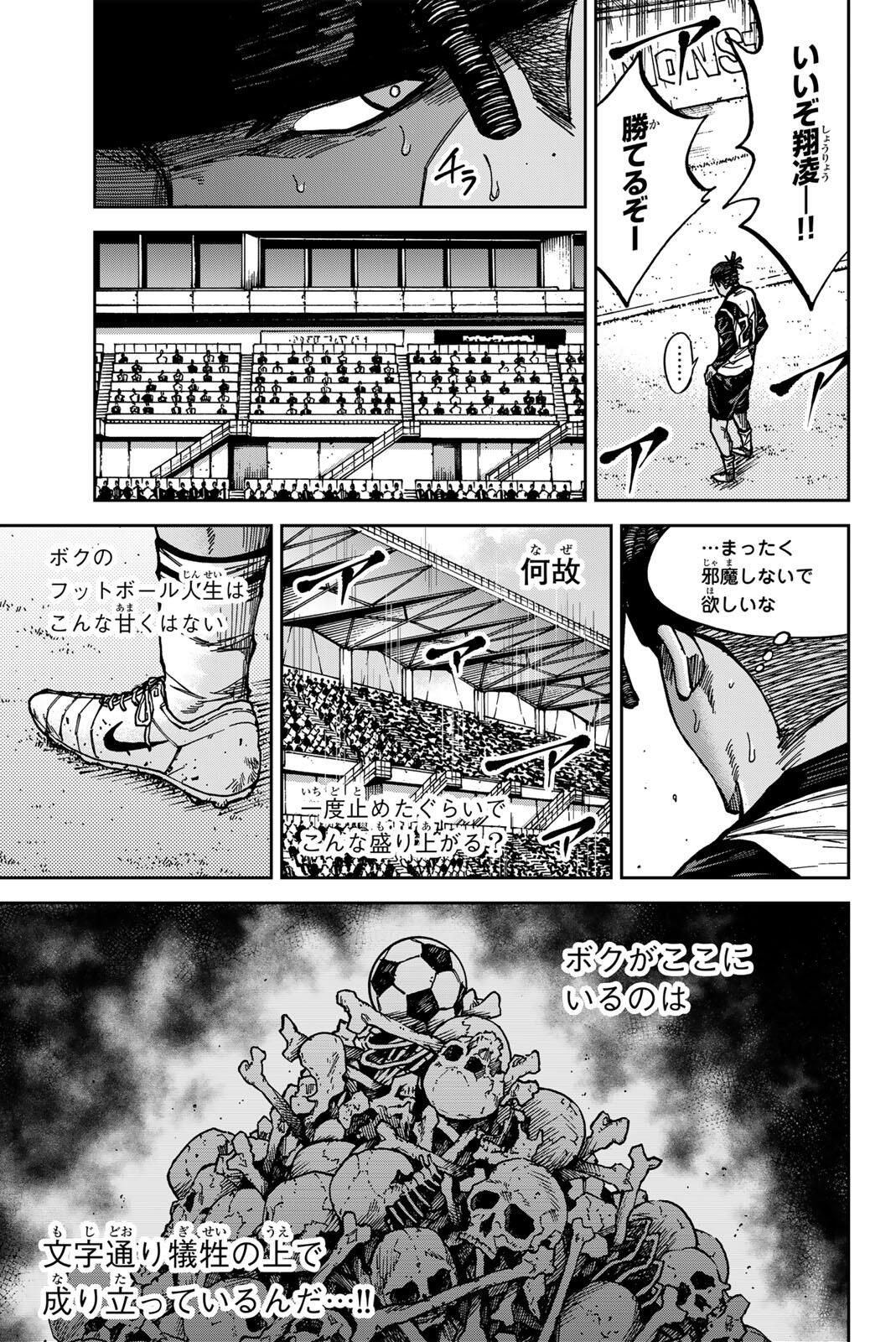 Aoku Somero Chap 188 - Next Chap 189