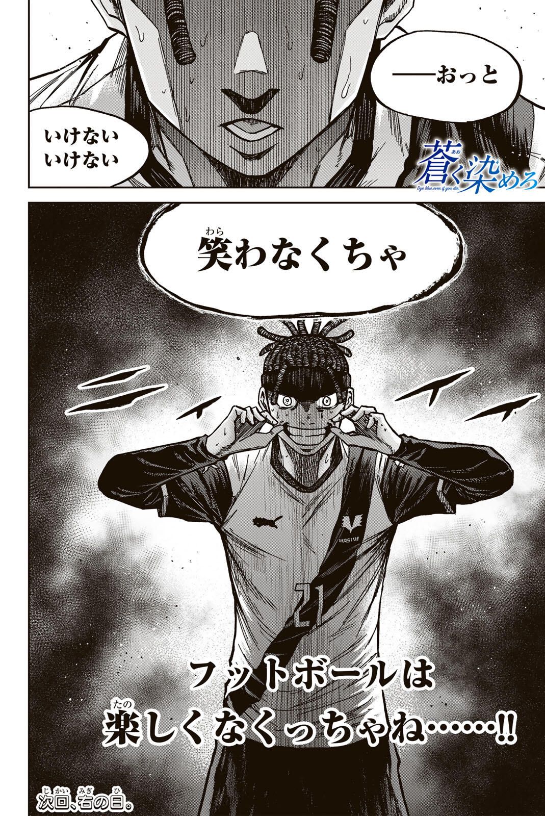 Aoku Somero Chap 188 - Next Chap 189