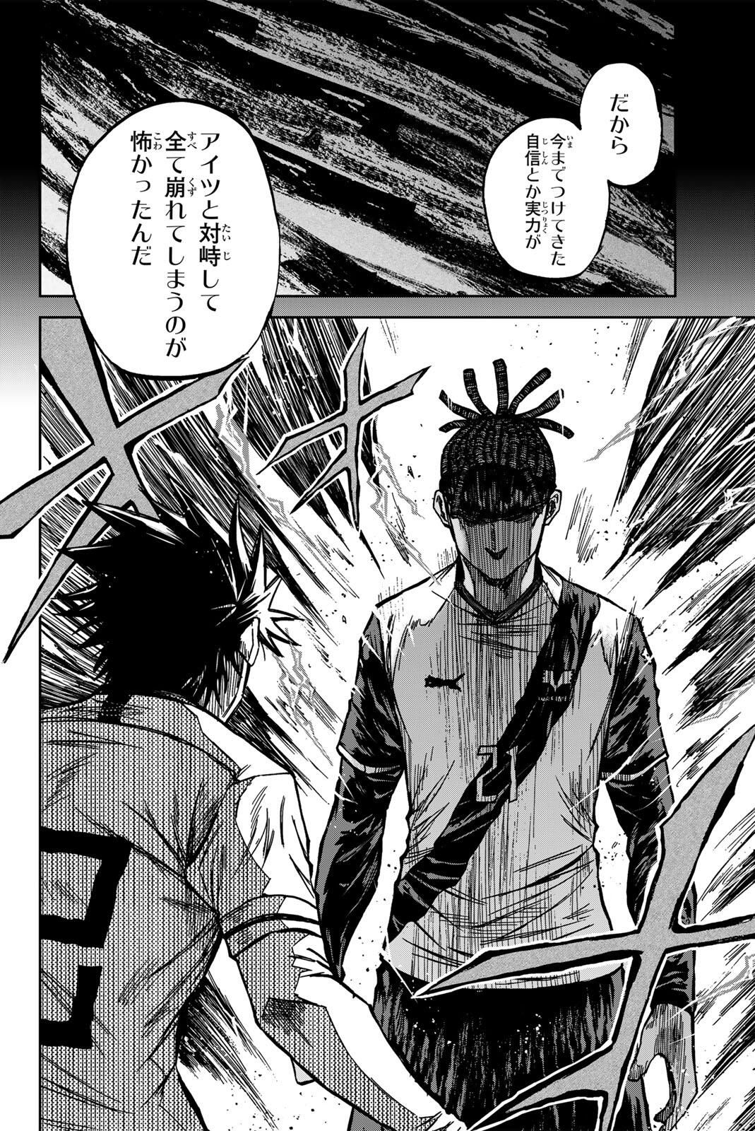 Aoku Somero Chap 188 - Next Chap 189